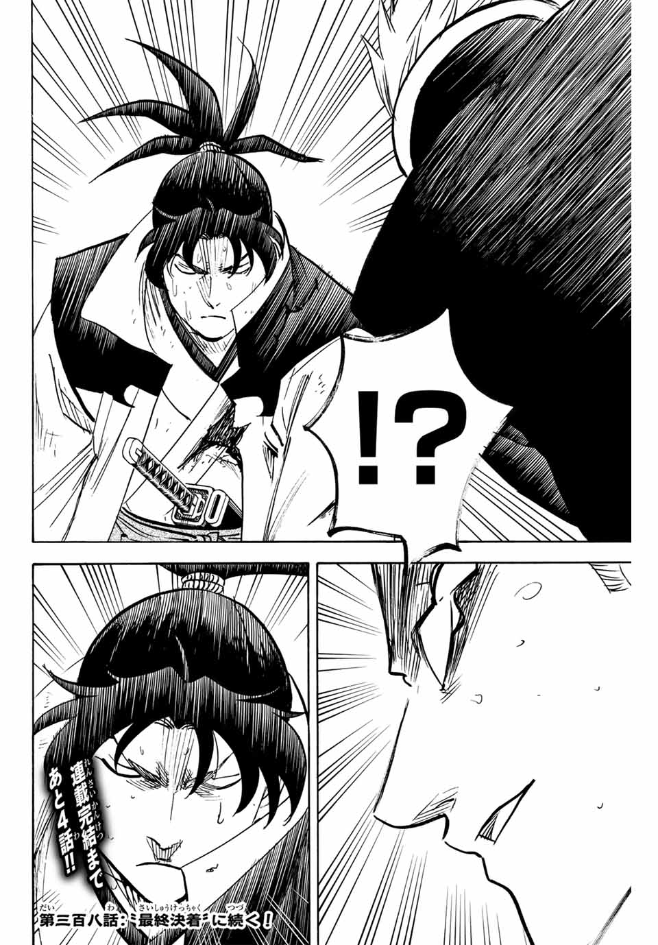 GAMARAN: SHURA - raw - Chapter 307 - https://jpdd.ccdd.to/JPDD/gamaranshura/3070000/h5gz3mgdsqy.jpg