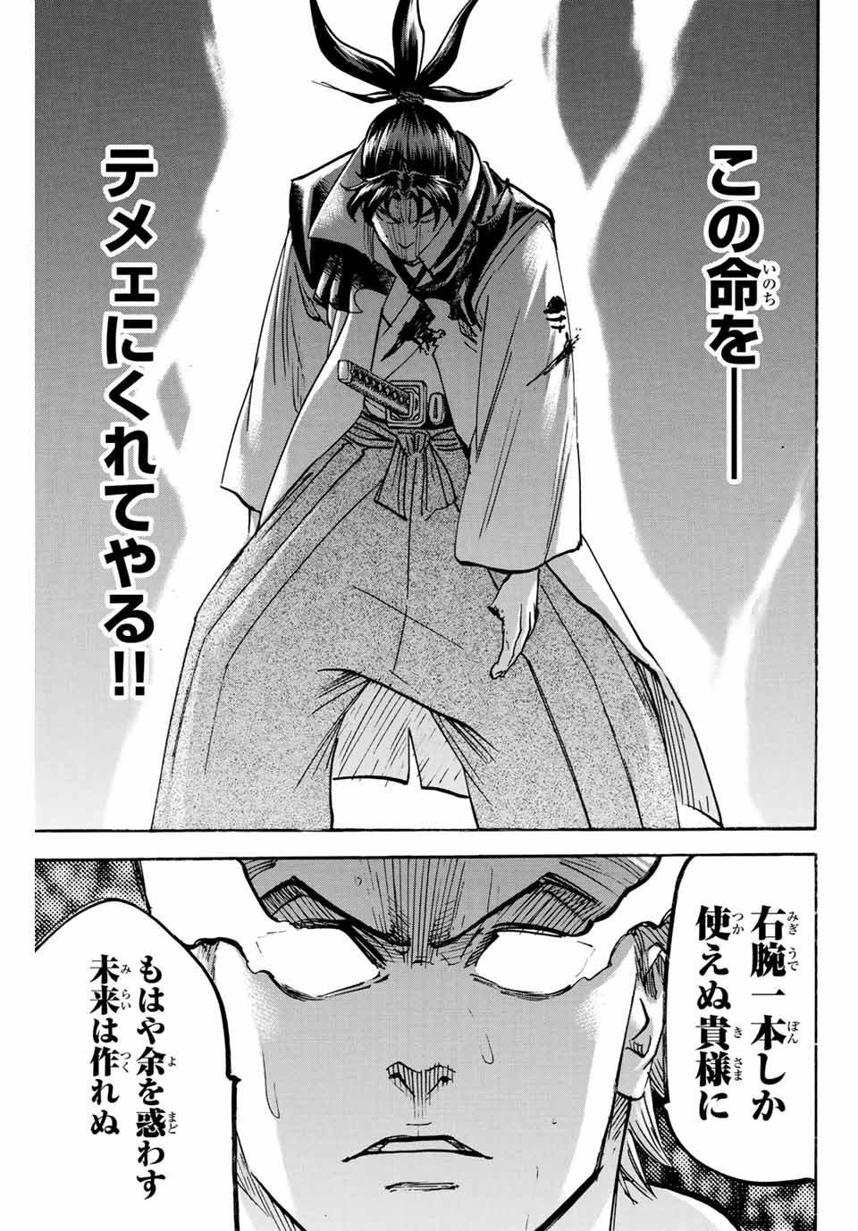 GAMARAN: SHURA - raw - Chapter 307 - https://jpdd.ccdd.to/JPDD/gamaranshura/3070000/hfbvdliervt.jpg