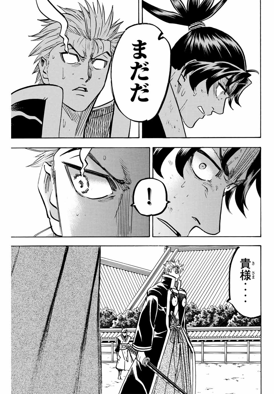 GAMARAN: SHURA - raw - Chapter 307 - https://jpdd.ccdd.to/JPDD/gamaranshura/3070000/lqa2rfmfd2r.jpg