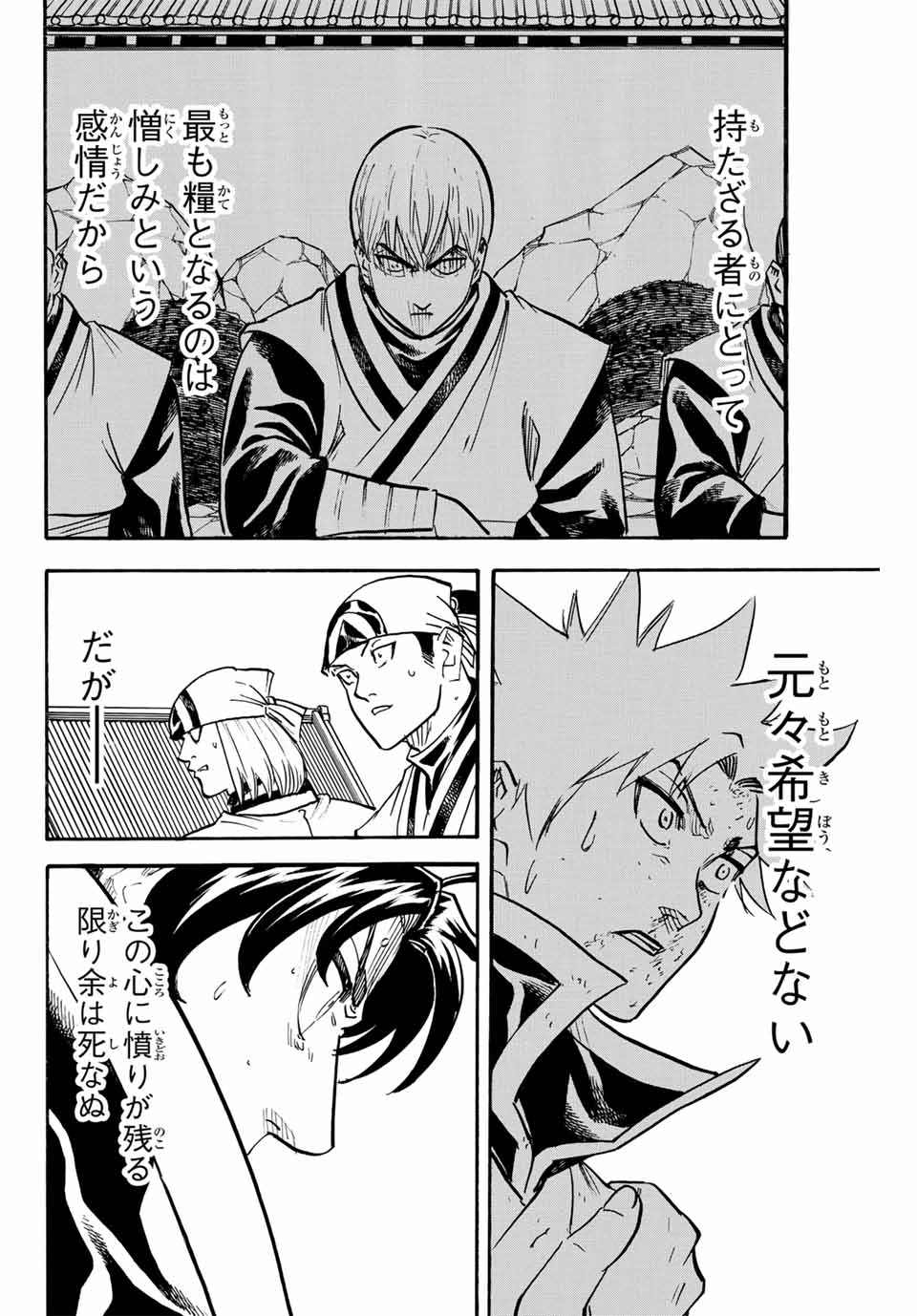 GAMARAN: SHURA - raw - Chapter 307 - https://jpdd.ccdd.to/JPDD/gamaranshura/3070000/lt0xoi0bvcd.jpg