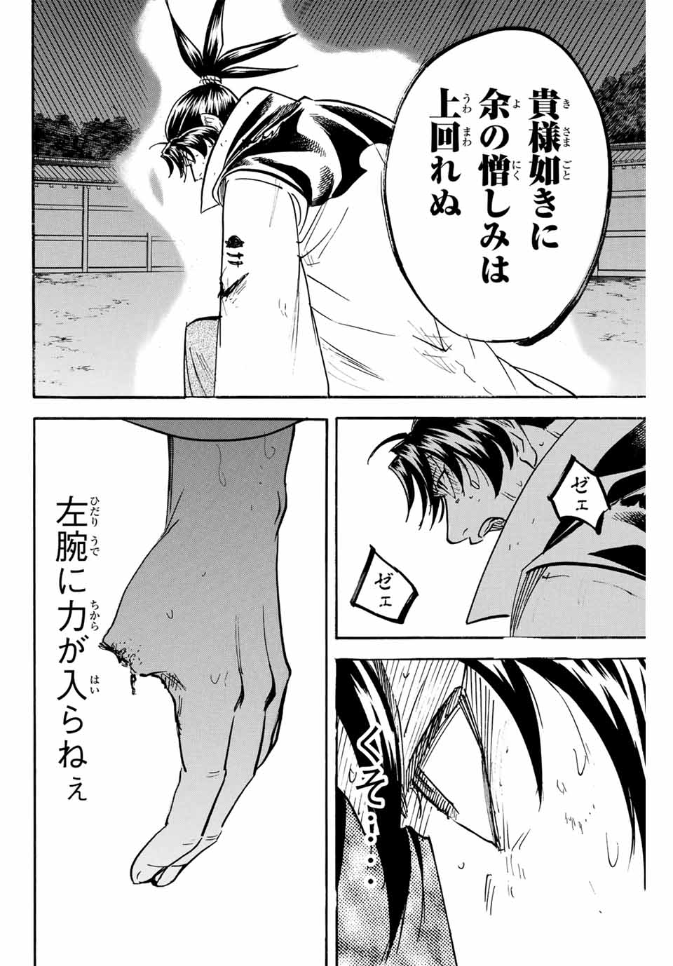 GAMARAN: SHURA - raw - Chapter 307 - https://jpdd.ccdd.to/JPDD/gamaranshura/3070000/mvlbwf4jsph.jpg