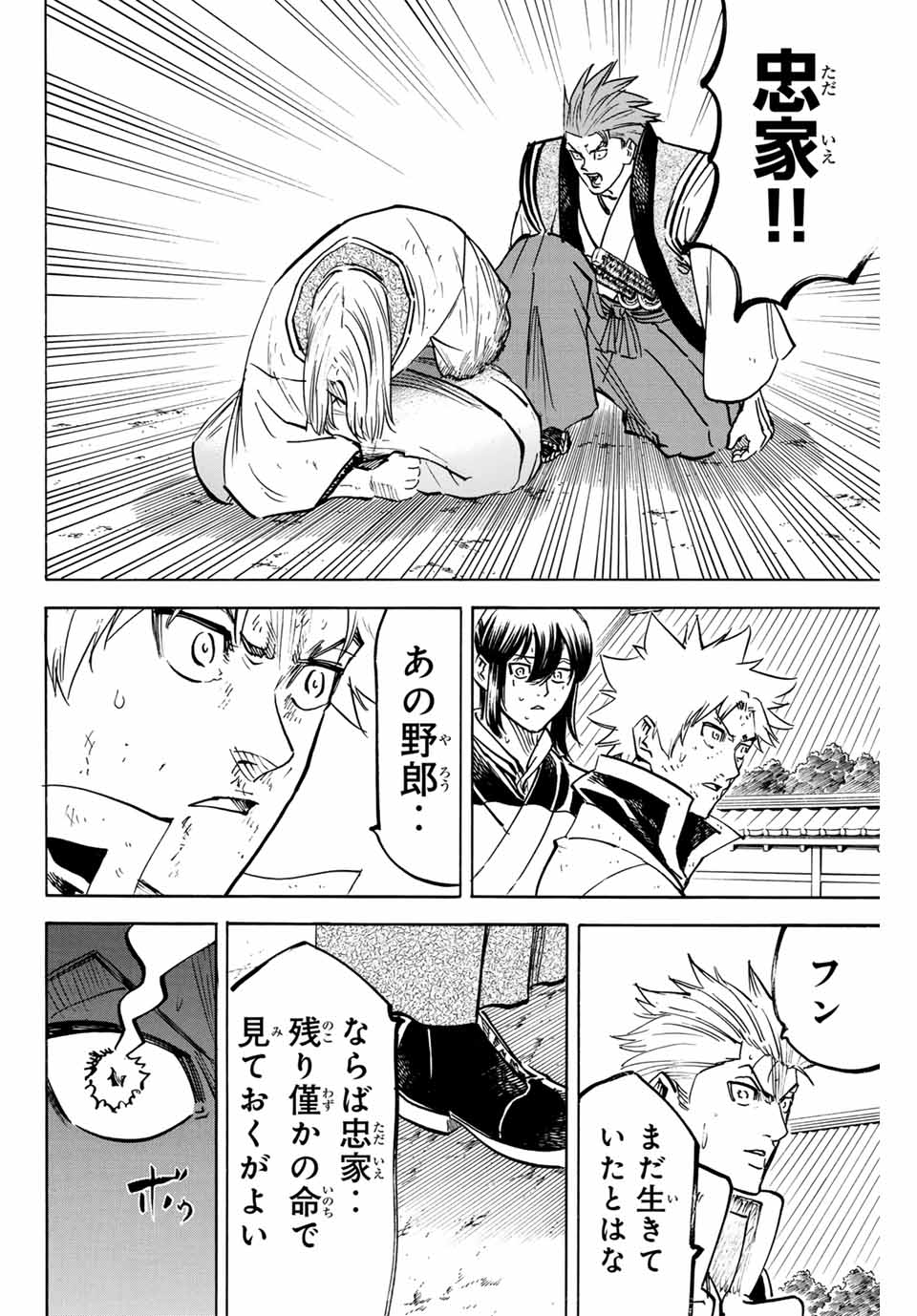 GAMARAN: SHURA - raw - Chapter 307 - https://jpdd.ccdd.to/JPDD/gamaranshura/3070000/svcs15jmtxo.jpg