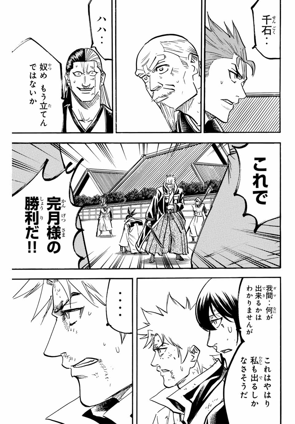 GAMARAN: SHURA - raw - Chapter 307 - https://jpdd.ccdd.to/JPDD/gamaranshura/3070000/tumuzm4tzyw.jpg