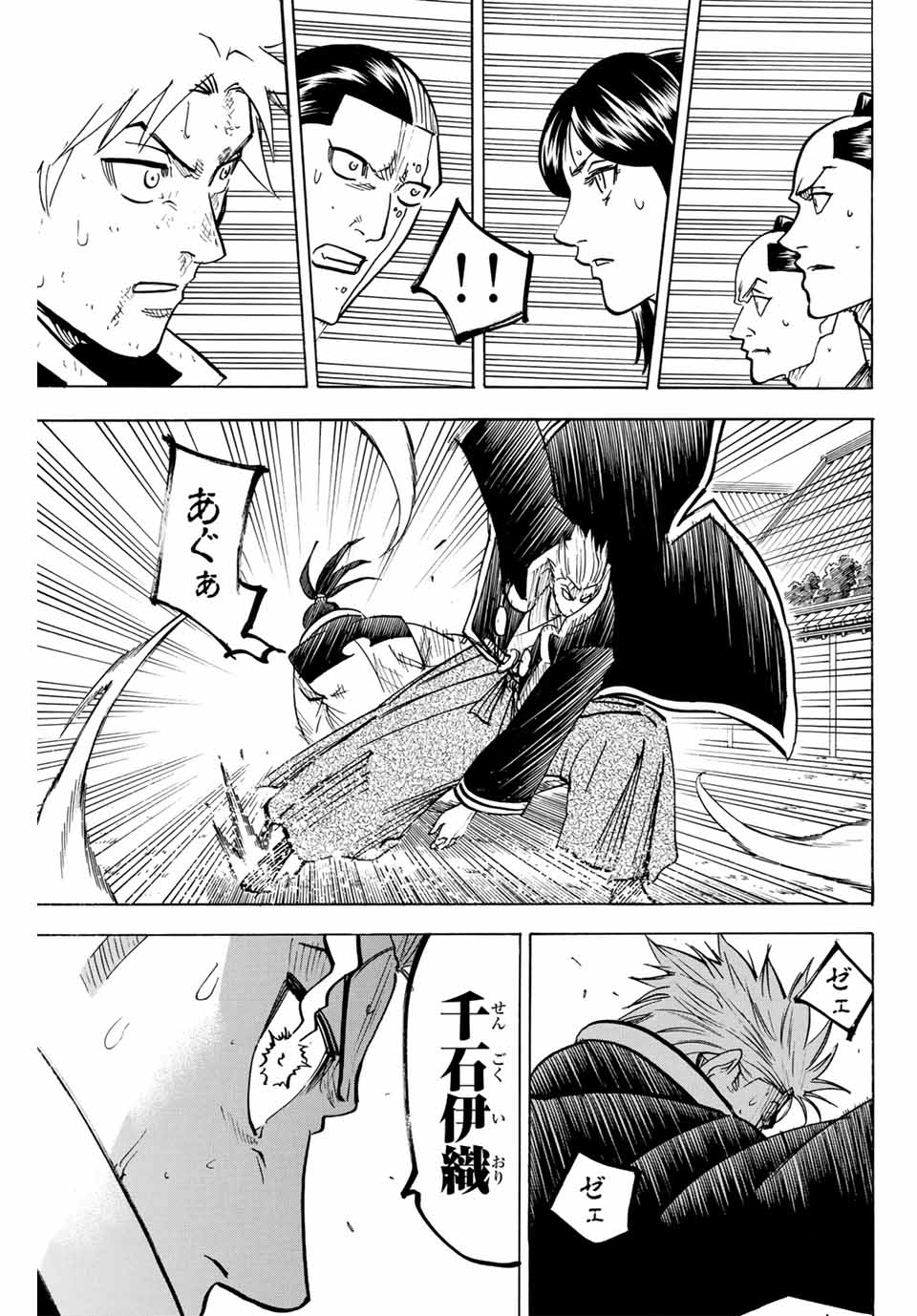 GAMARAN: SHURA - raw - Chapter 307 - https://jpdd.ccdd.to/JPDD/gamaranshura/3070000/vjeu0go5nvu.jpg