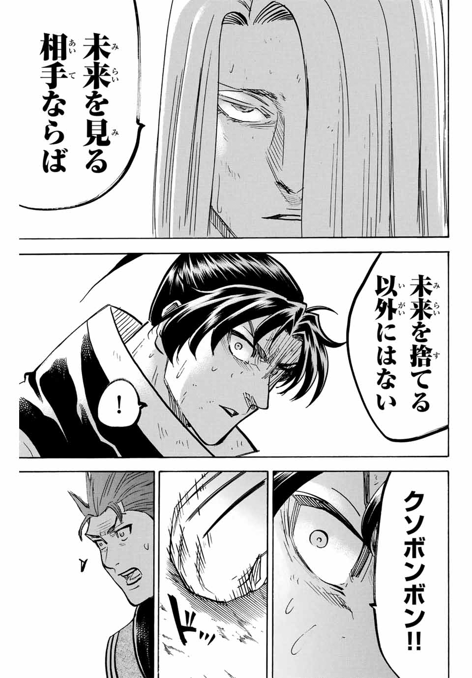 GAMARAN: SHURA - raw - Chapter 307 - https://jpdd.ccdd.to/JPDD/gamaranshura/3070000/wi3bbwcsay1.jpg