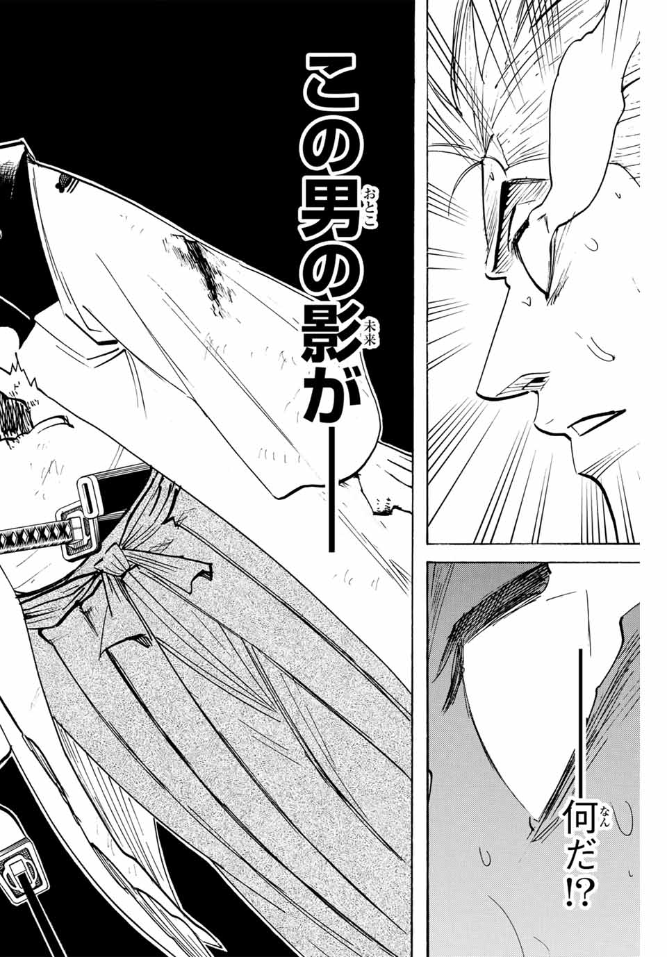 GAMARAN: SHURA - raw - Chapter 308 - https://jpdd.ccdd.to/JPDD/gamaranshura/3080000/0cjukeknjtb.jpg