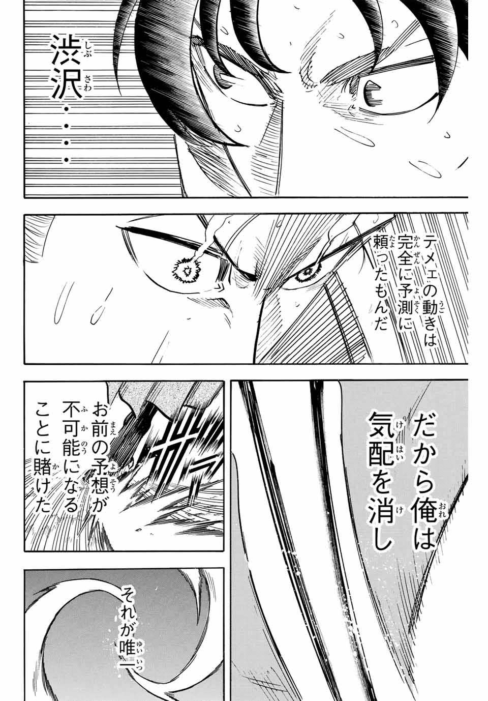 GAMARAN: SHURA - raw - Chapter 308 - https://jpdd.ccdd.to/JPDD/gamaranshura/3080000/c5pgdgqcitq.jpg