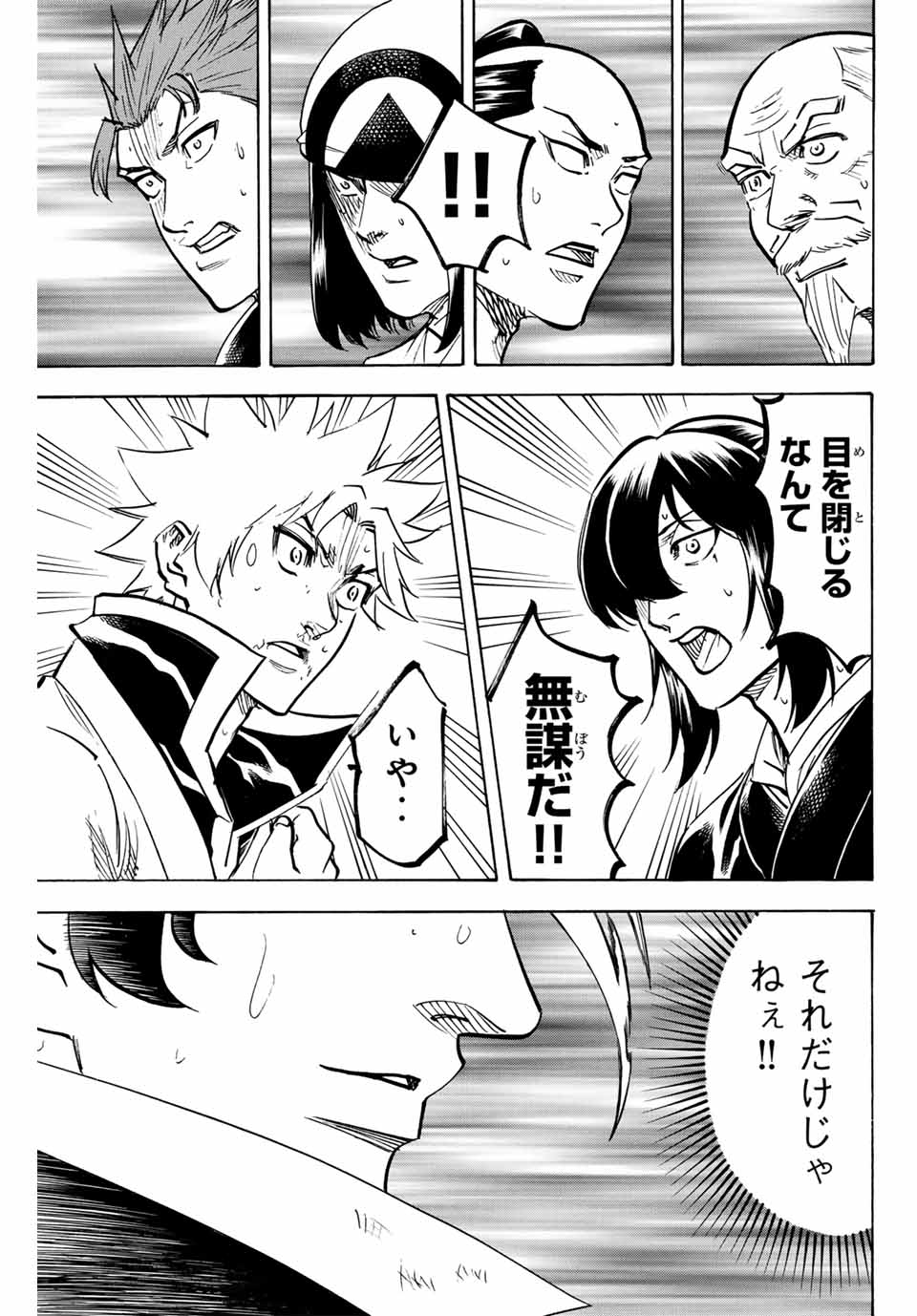 GAMARAN: SHURA - raw - Chapter 308 - https://jpdd.ccdd.to/JPDD/gamaranshura/3080000/hai40urfkay.jpg