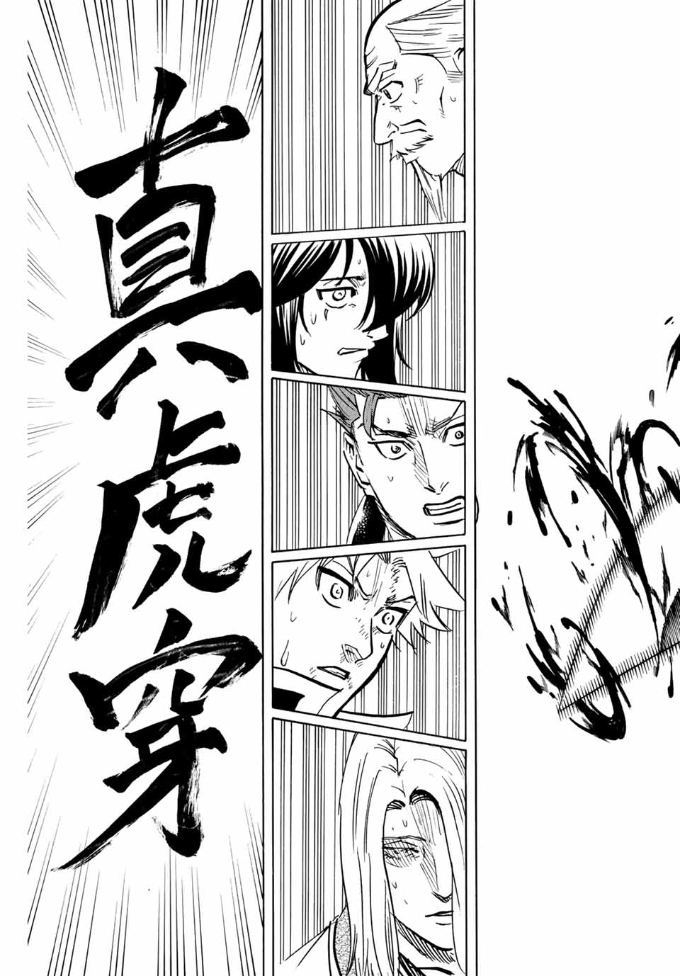 GAMARAN: SHURA - raw - Chapter 308 - https://jpdd.ccdd.to/JPDD/gamaranshura/3080000/jkuyclzfg3u.jpg