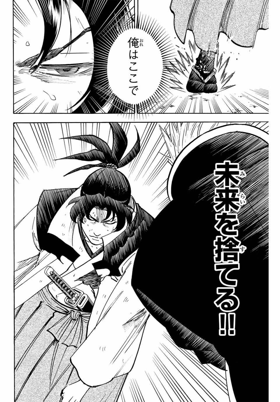GAMARAN: SHURA - raw - Chapter 308 - https://jpdd.ccdd.to/JPDD/gamaranshura/3080000/mtzzz0vrp4z.jpg