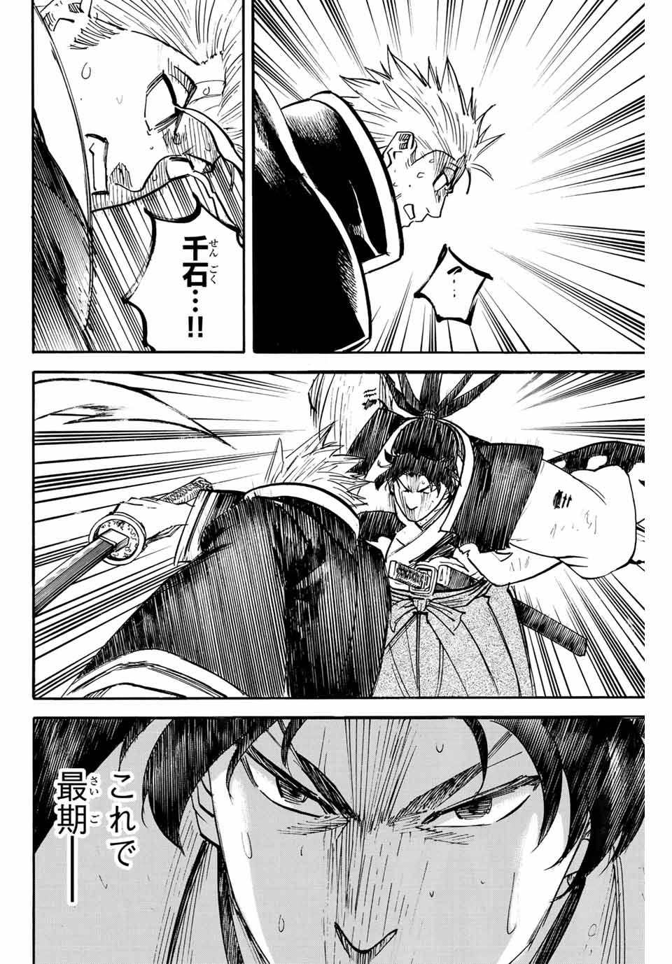 GAMARAN: SHURA - raw - Chapter 308 - https://jpdd.ccdd.to/JPDD/gamaranshura/3080000/n4yqceuj4bq.jpg