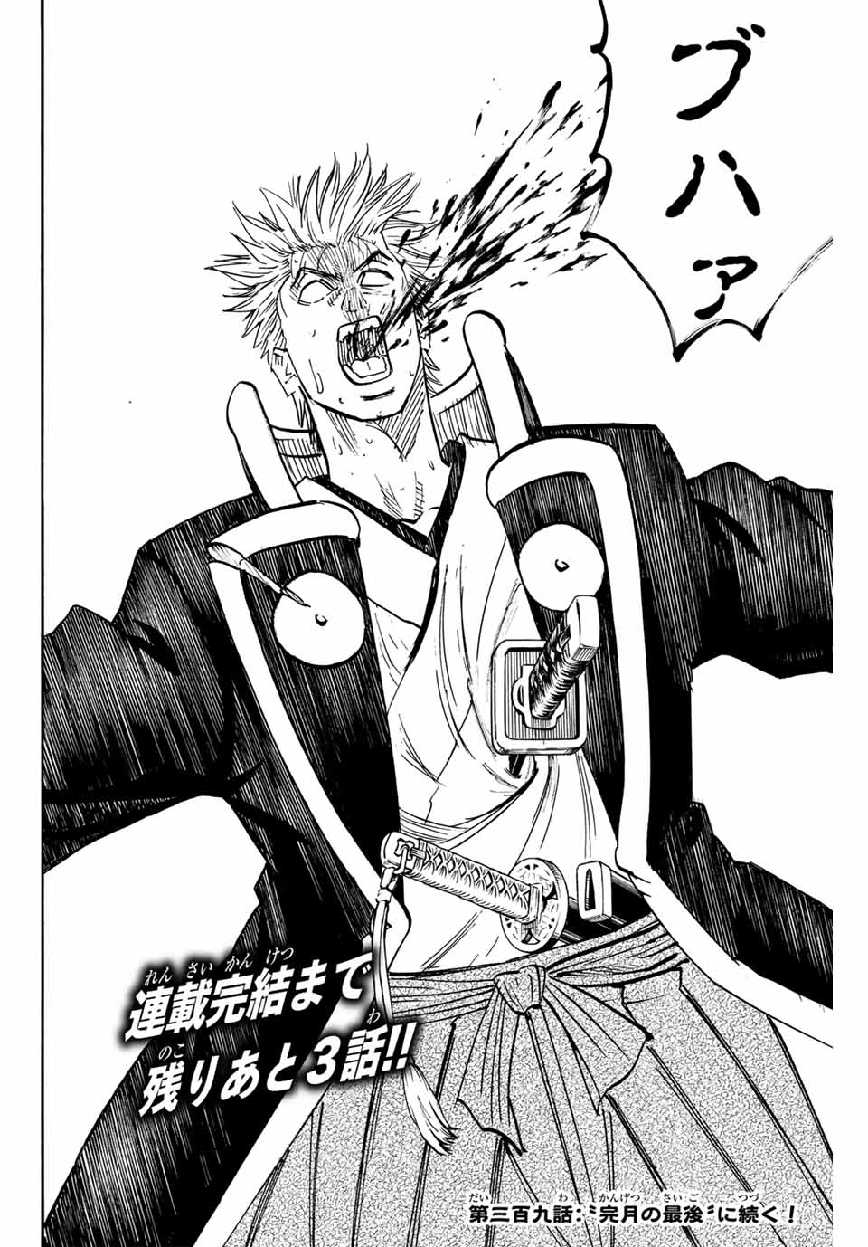 GAMARAN: SHURA - raw - Chapter 308 - https://jpdd.ccdd.to/JPDD/gamaranshura/3080000/nuotpwfn5ys.jpg