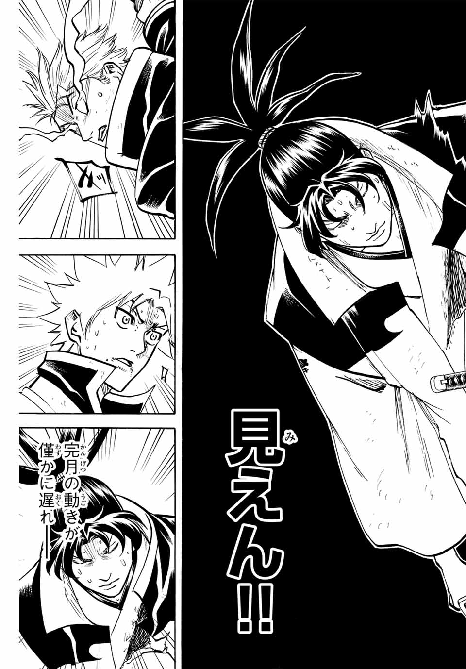 GAMARAN: SHURA - raw - Chapter 308 - https://jpdd.ccdd.to/JPDD/gamaranshura/3080000/pigllurpdhr.jpg