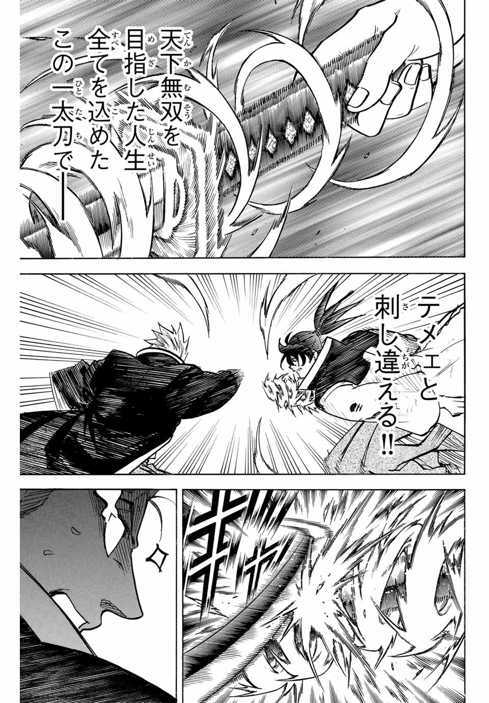 GAMARAN: SHURA - raw - Chapter 308 - https://jpdd.ccdd.to/JPDD/gamaranshura/3080000/uslk0ybprhi.jpg