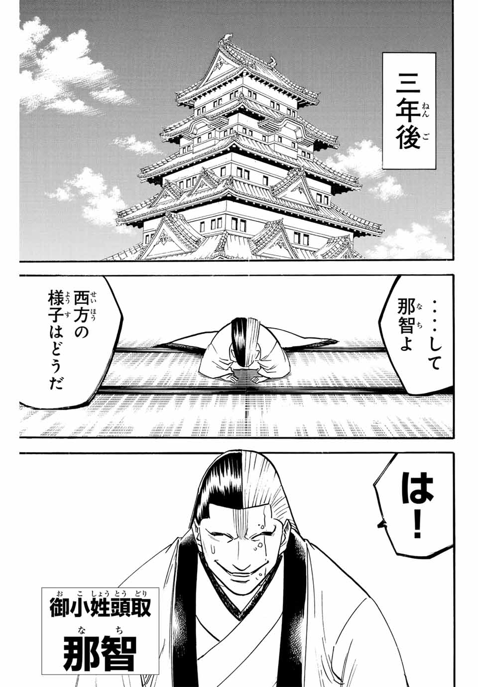 GAMARAN: SHURA - raw - Chapter 309 - https://jpdd.ccdd.to/JPDD/gamaranshura/3090000/2nqickxboxh.jpg