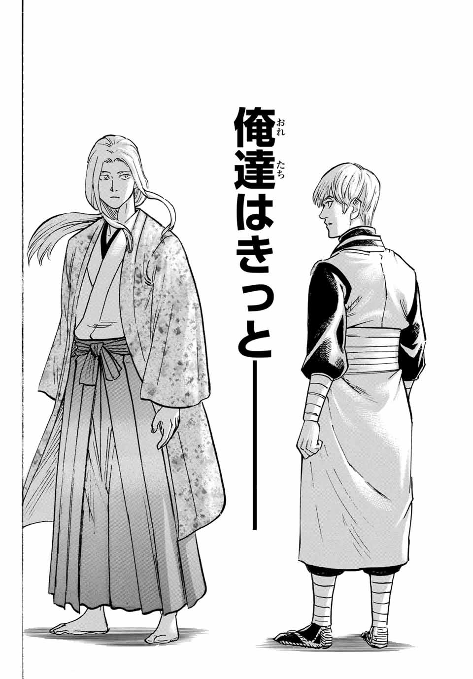 GAMARAN: SHURA - raw - Chapter 309 - https://jpdd.ccdd.to/JPDD/gamaranshura/3090000/2rom3zhujtu.jpg