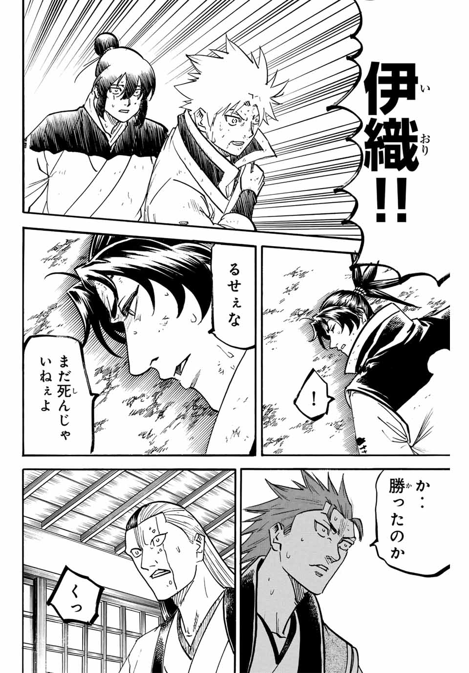GAMARAN: SHURA - raw - Chapter 309 - https://jpdd.ccdd.to/JPDD/gamaranshura/3090000/3tkldpae2ku.jpg