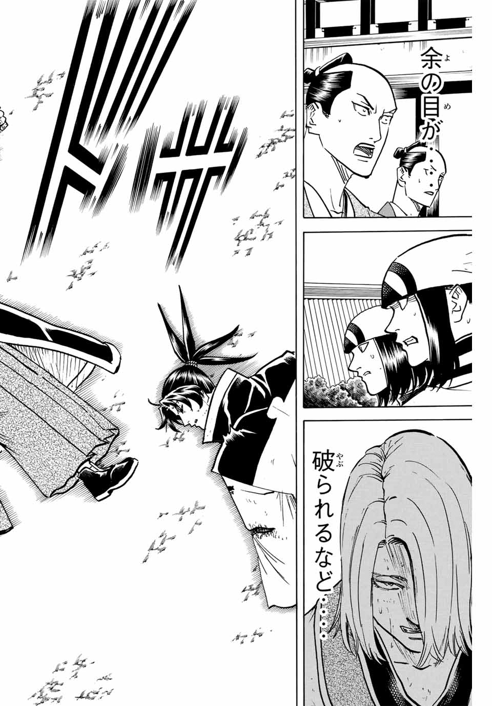 GAMARAN: SHURA - raw - Chapter 309 - https://jpdd.ccdd.to/JPDD/gamaranshura/3090000/5iwpk2zxudd.jpg