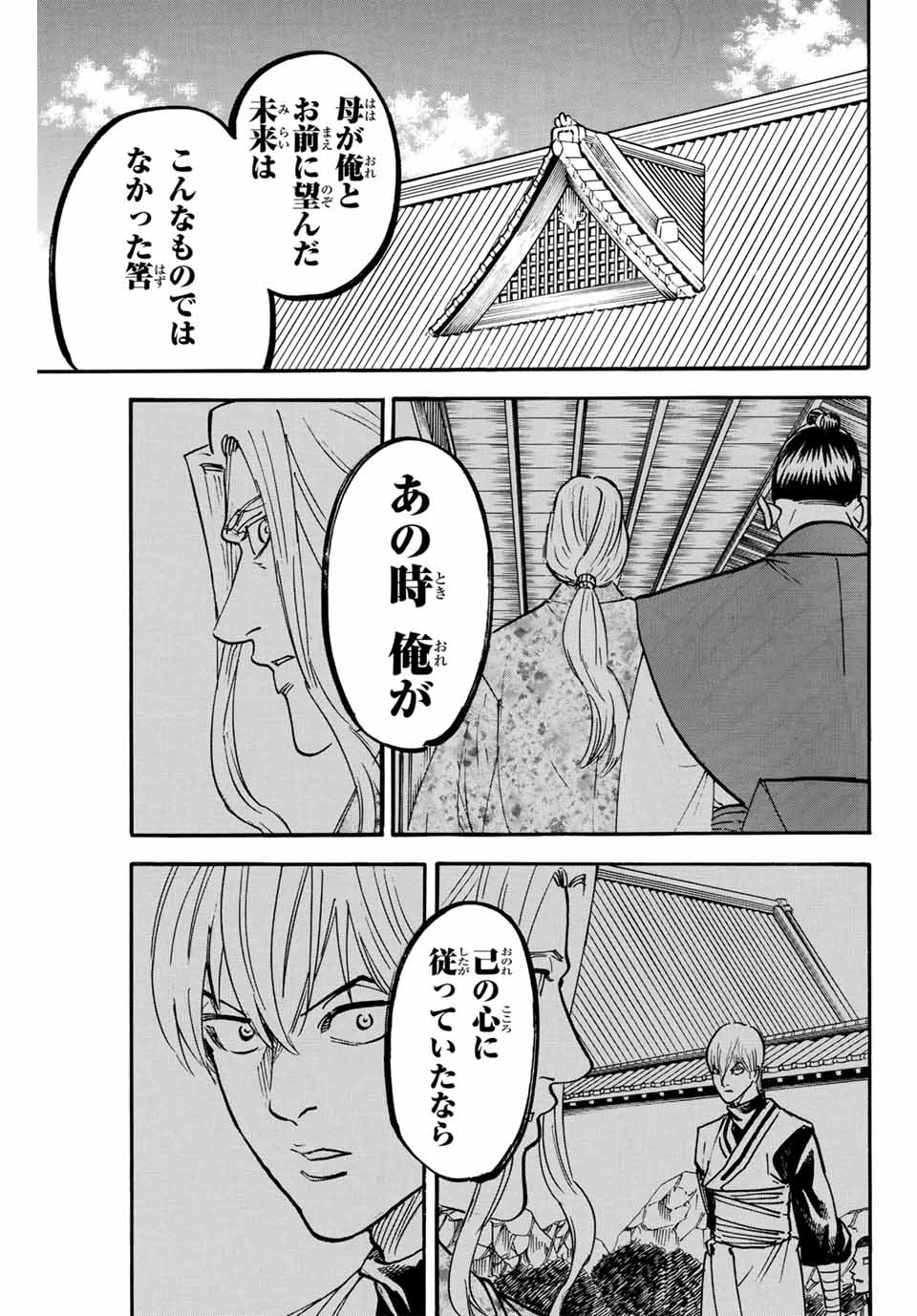 GAMARAN: SHURA - raw - Chapter 309 - https://jpdd.ccdd.to/JPDD/gamaranshura/3090000/5tt0qfhf2qy.jpg
