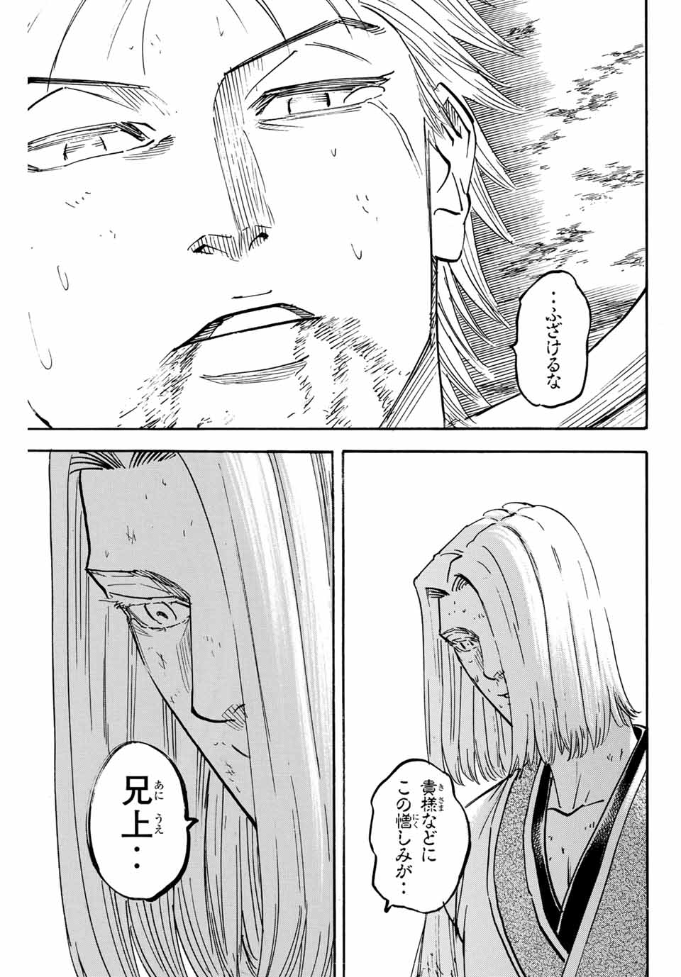GAMARAN: SHURA - raw - Chapter 309 - https://jpdd.ccdd.to/JPDD/gamaranshura/3090000/dhnvekxsphv.jpg