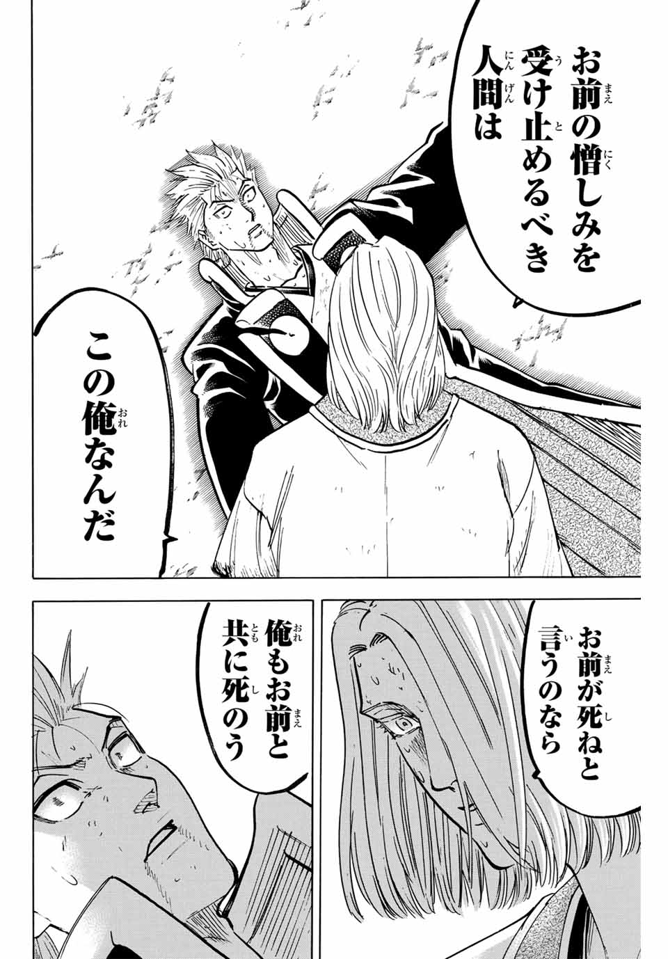 GAMARAN: SHURA - raw - Chapter 309 - https://jpdd.ccdd.to/JPDD/gamaranshura/3090000/iyaotpewpi0.jpg