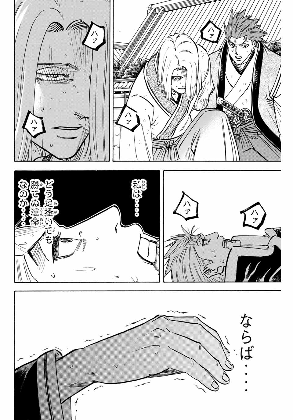 GAMARAN: SHURA - raw - Chapter 309 - https://jpdd.ccdd.to/JPDD/gamaranshura/3090000/ke1lxmku0zo.jpg