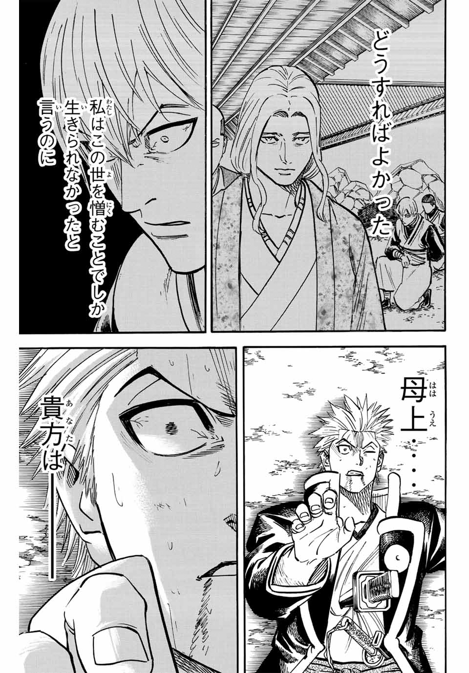 GAMARAN: SHURA - raw - Chapter 309 - https://jpdd.ccdd.to/JPDD/gamaranshura/3090000/ltvoanr14ro.jpg