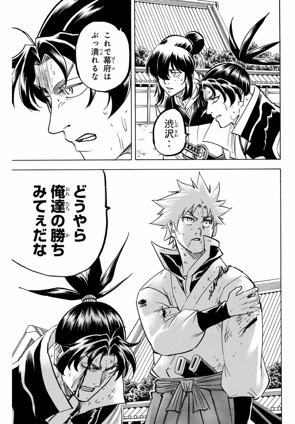 GAMARAN: SHURA - raw - Chapter 309 - https://jpdd.ccdd.to/JPDD/gamaranshura/3090000/lvom4vhga5m.jpg