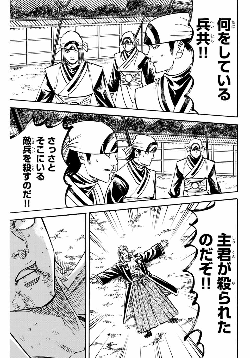 GAMARAN: SHURA - raw - Chapter 309 - https://jpdd.ccdd.to/JPDD/gamaranshura/3090000/njpeysvqgxe.jpg