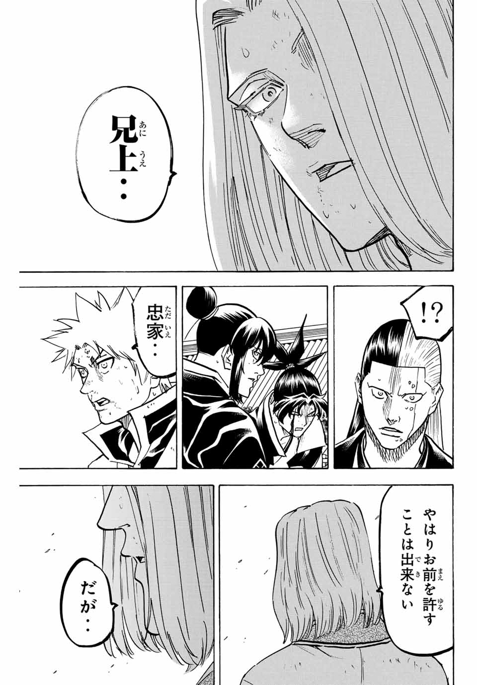 GAMARAN: SHURA - raw - Chapter 309 - https://jpdd.ccdd.to/JPDD/gamaranshura/3090000/p4ocd03ghtp.jpg