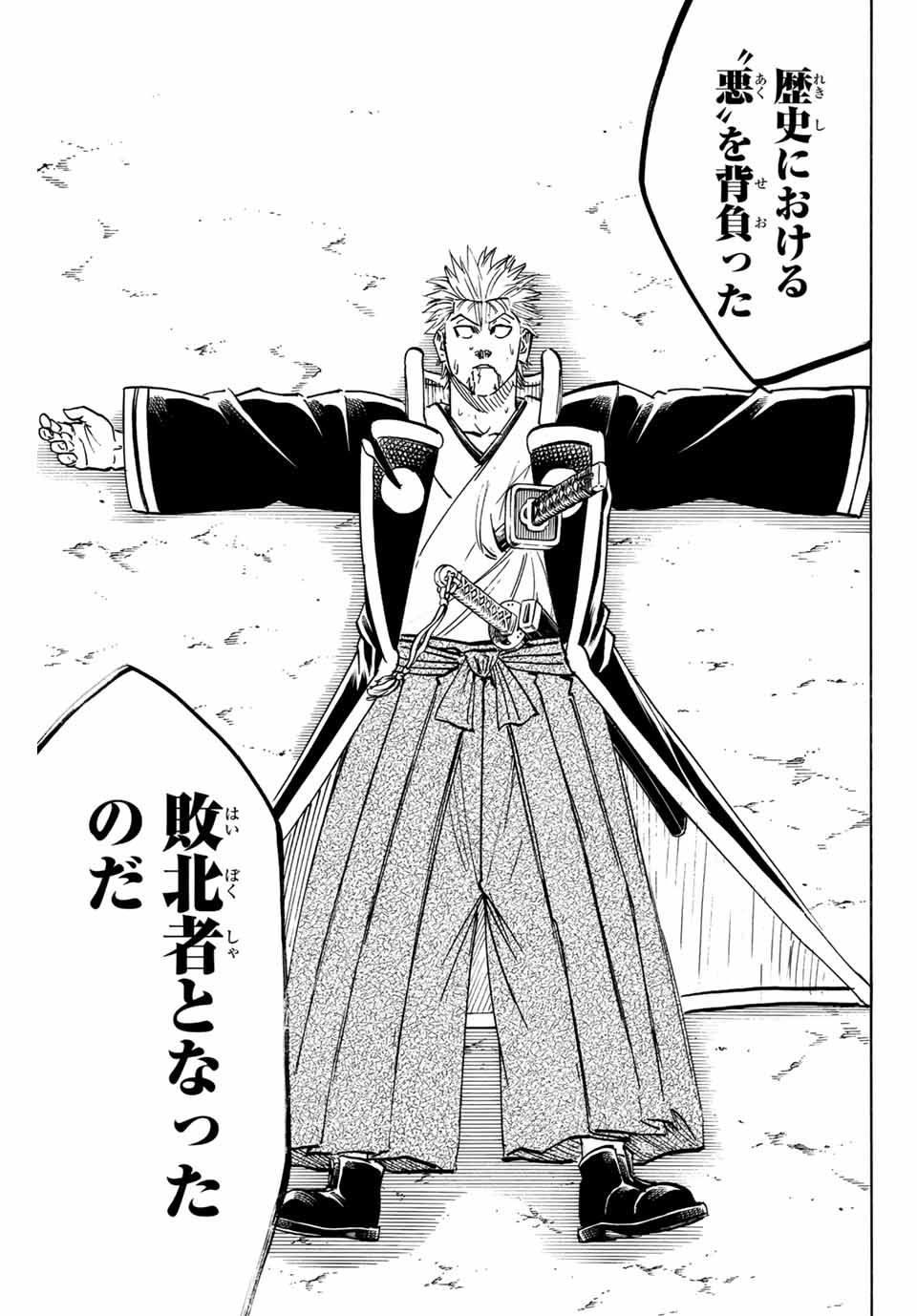 GAMARAN: SHURA - raw - Chapter 309 - https://jpdd.ccdd.to/JPDD/gamaranshura/3090000/tcl3ftqbjs5.jpg