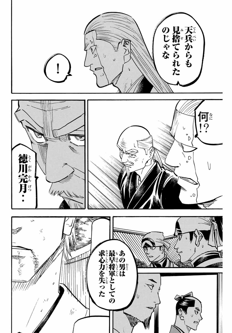 GAMARAN: SHURA - raw - Chapter 309 - https://jpdd.ccdd.to/JPDD/gamaranshura/3090000/xtst4dfpy4k.jpg