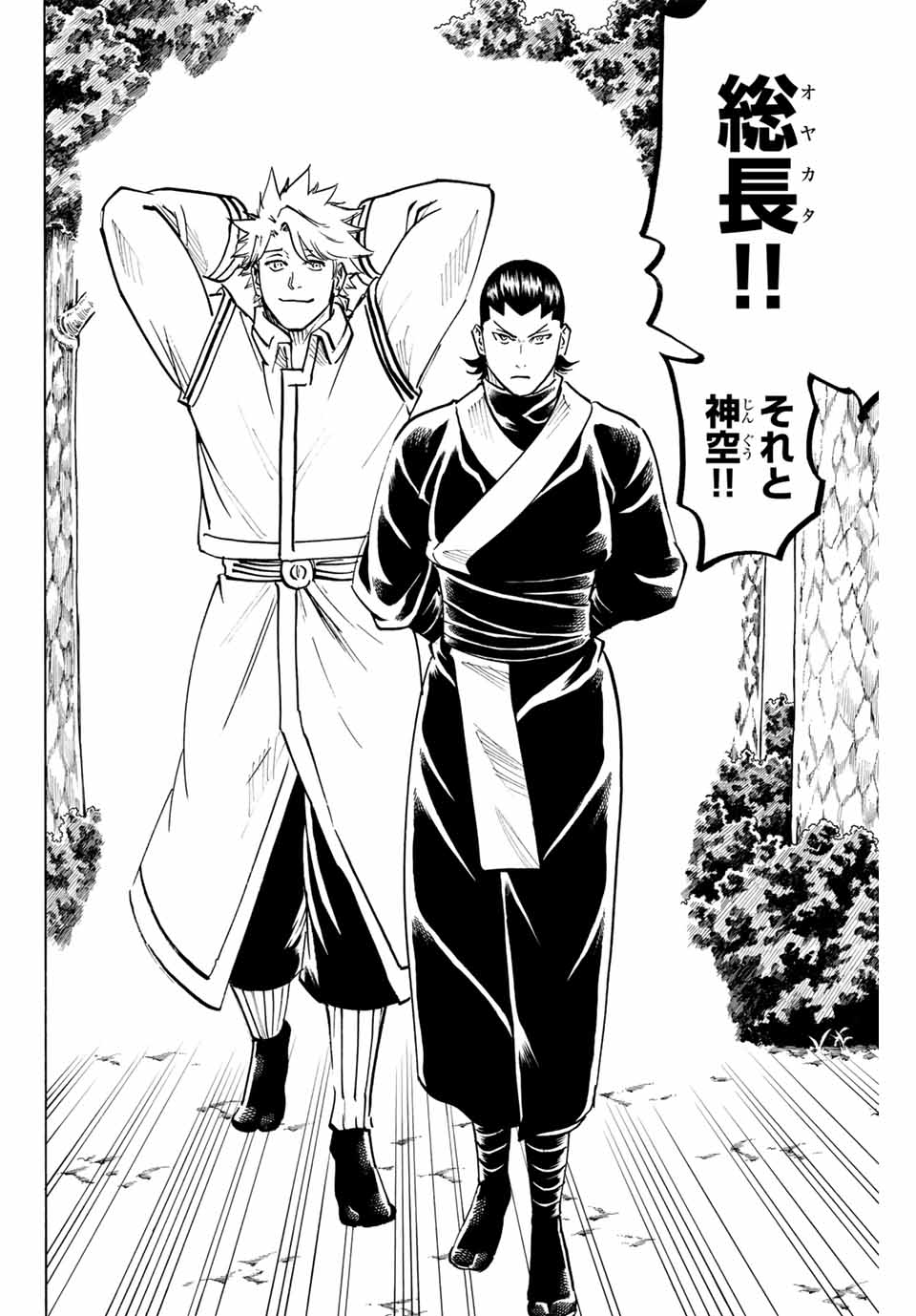 GAMARAN: SHURA - raw - Chapter 310 - https://jpdd.ccdd.to/JPDD/gamaranshura/3100000/1l3ylufk5uo.jpg