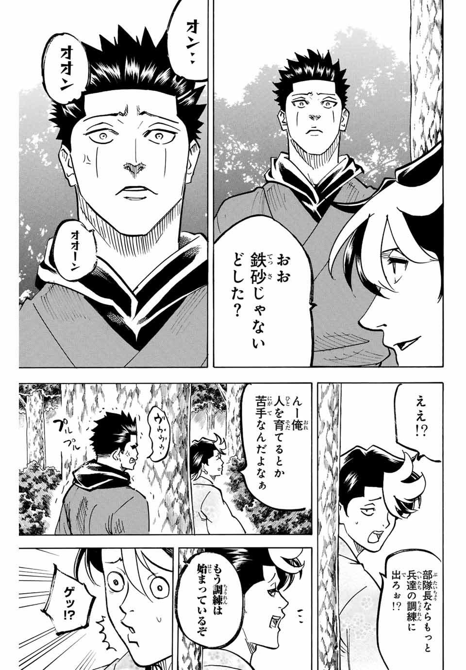 GAMARAN: SHURA - raw - Chapter 310 - https://jpdd.ccdd.to/JPDD/gamaranshura/3100000/4c5eaxat0sy.jpg
