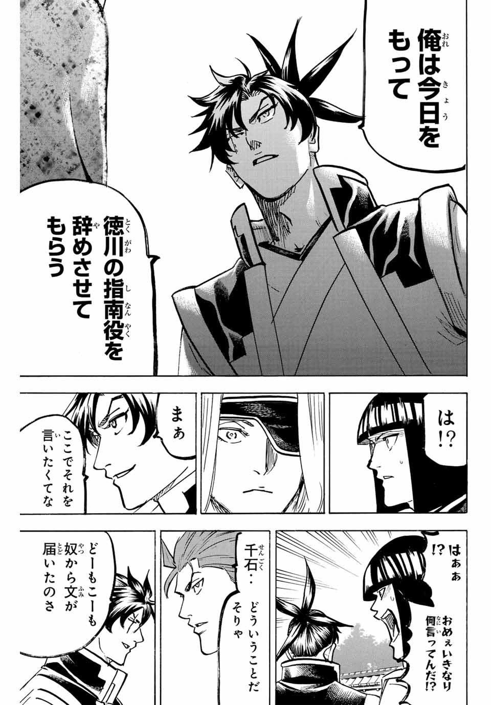 GAMARAN: SHURA - raw - Chapter 310 - https://jpdd.ccdd.to/JPDD/gamaranshura/3100000/acvvmcsdfww.jpg