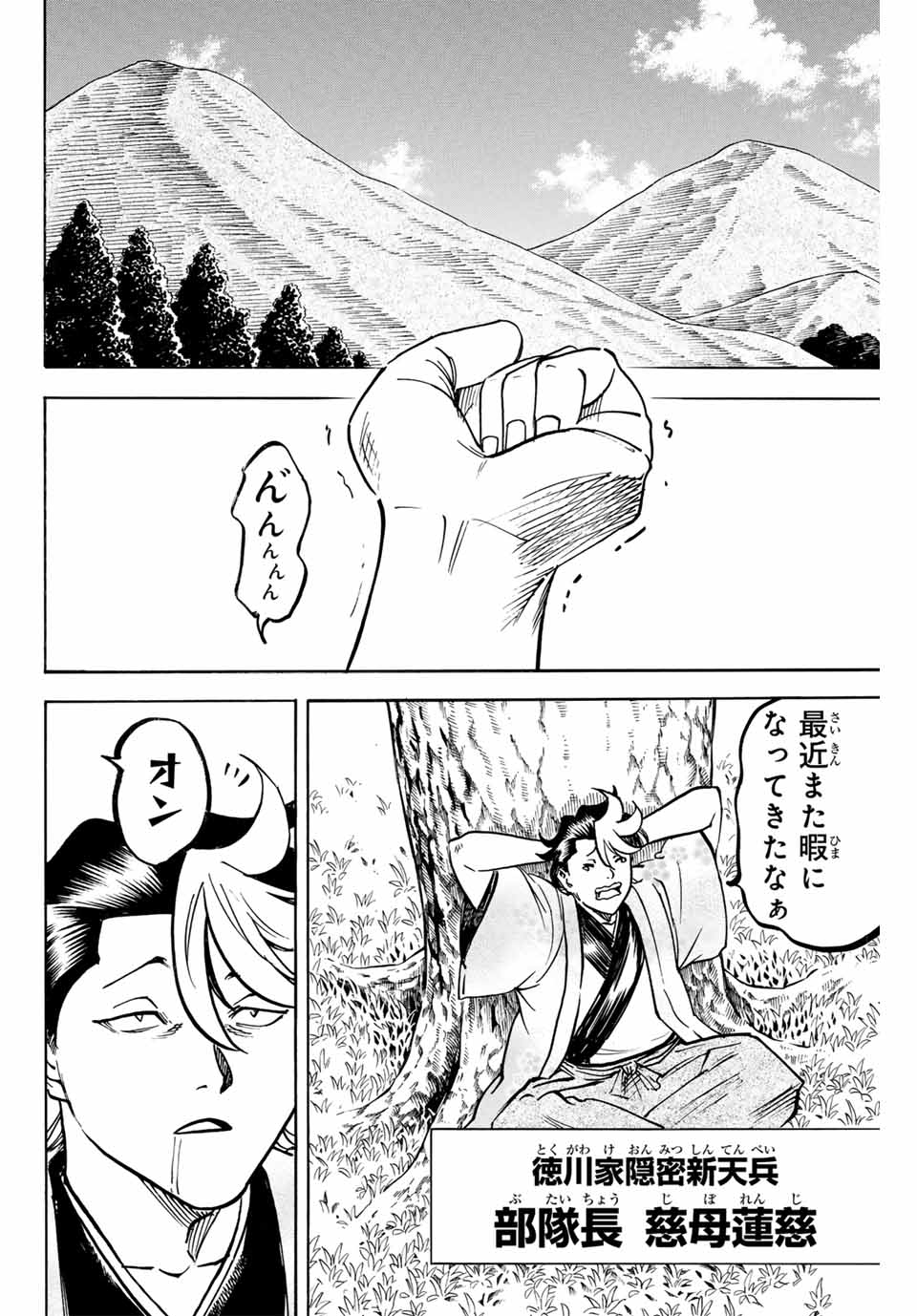GAMARAN: SHURA - raw - Chapter 310 - https://jpdd.ccdd.to/JPDD/gamaranshura/3100000/asgcdy0ddzf.jpg