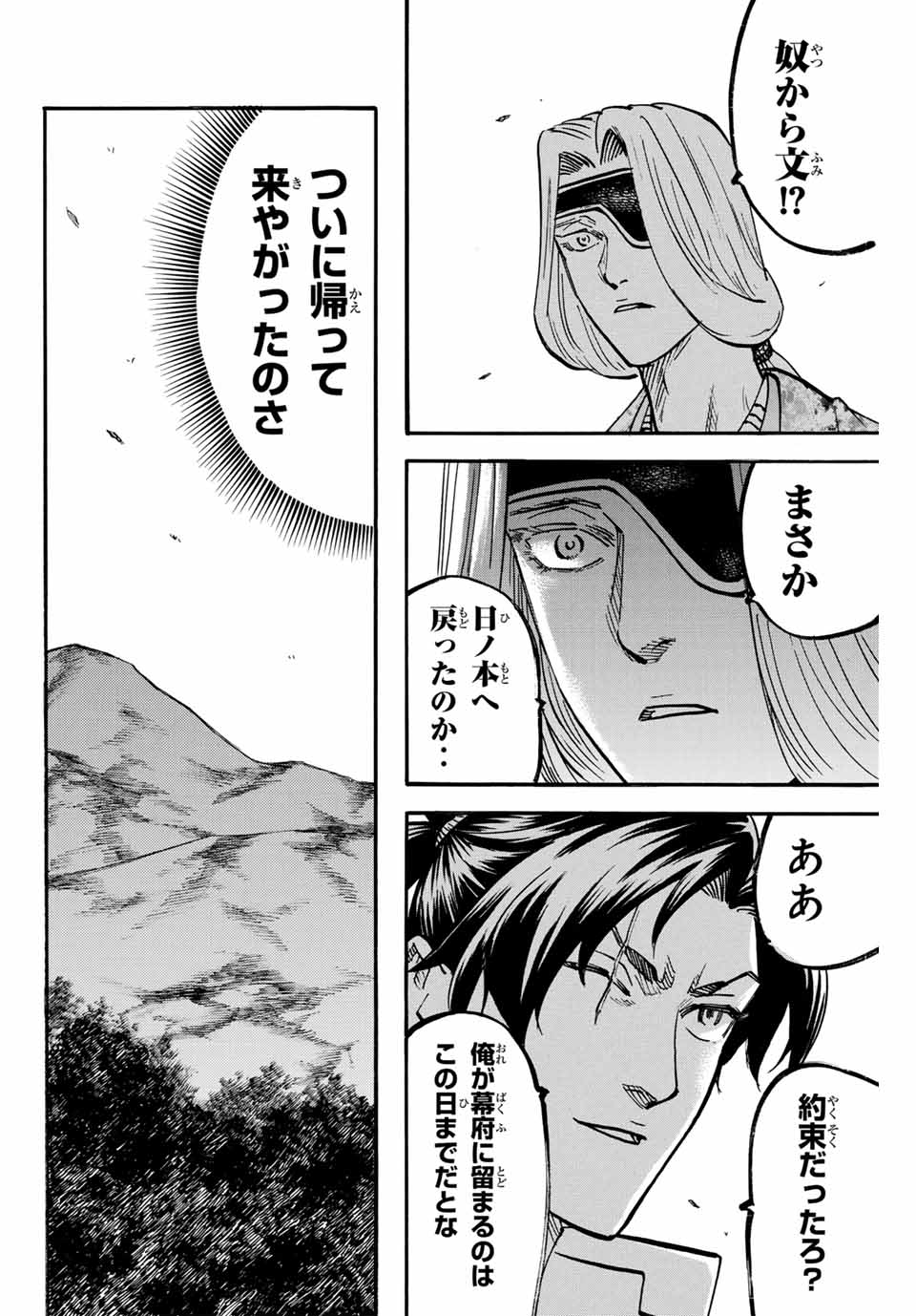 GAMARAN: SHURA - raw - Chapter 310 - https://jpdd.ccdd.to/JPDD/gamaranshura/3100000/by5kkm5exox.jpg