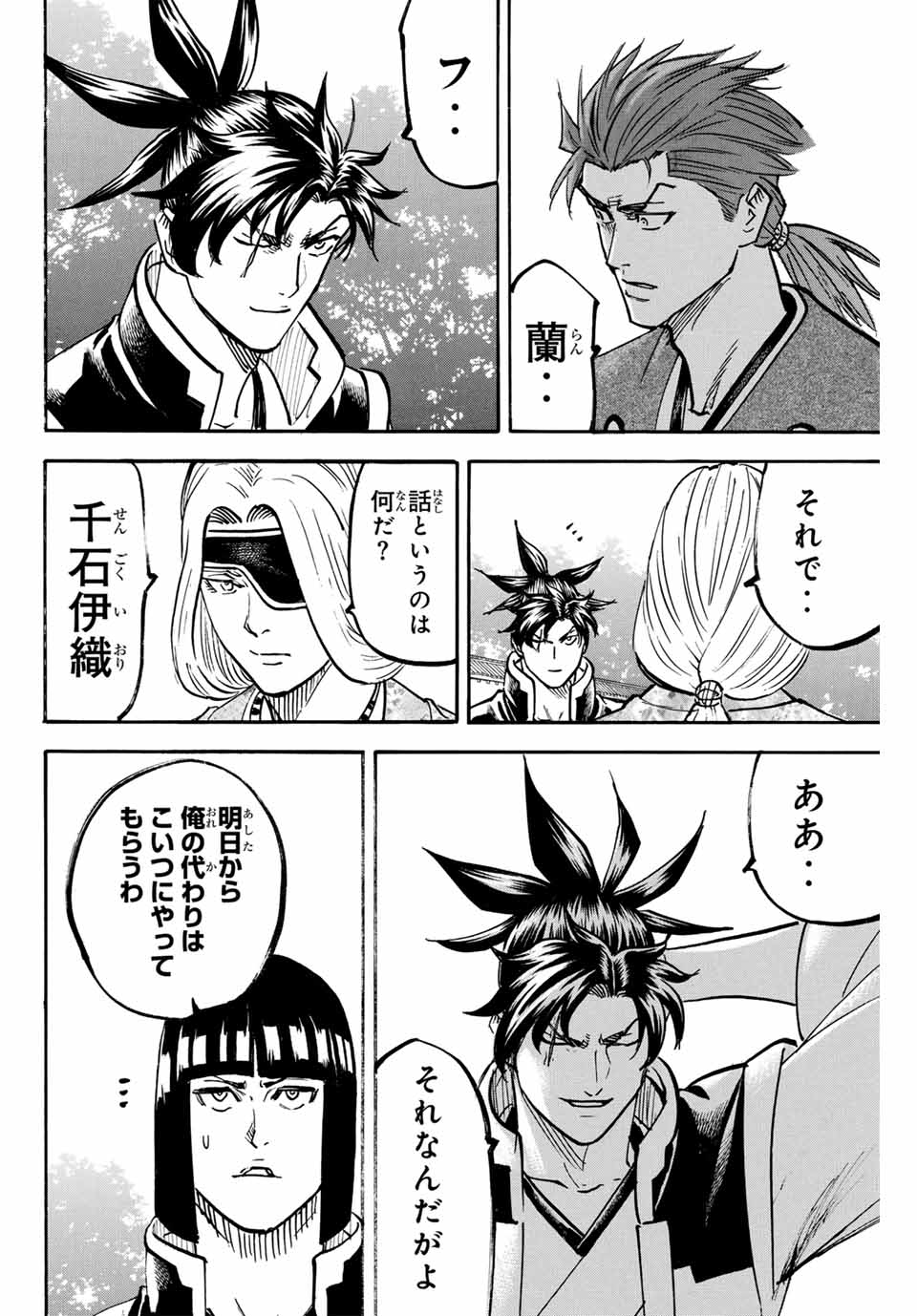 GAMARAN: SHURA - raw - Chapter 310 - https://jpdd.ccdd.to/JPDD/gamaranshura/3100000/bz3p4ukfts4.jpg