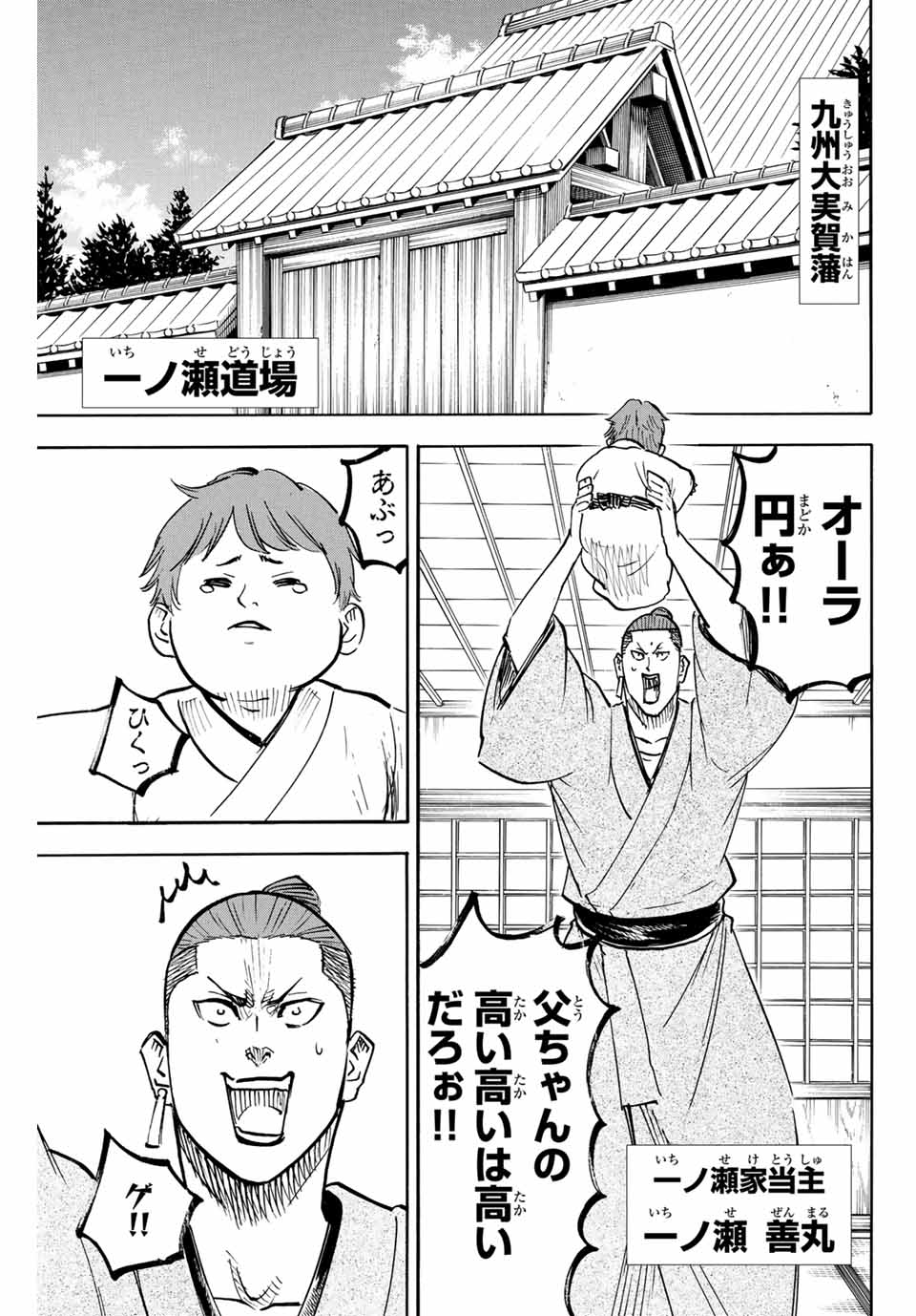 GAMARAN: SHURA - raw - Chapter 310 - https://jpdd.ccdd.to/JPDD/gamaranshura/3100000/csuwc2lzdfd.jpg