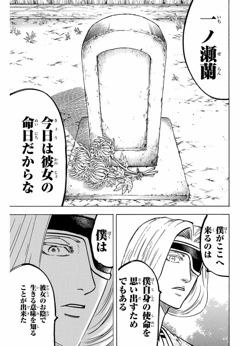 GAMARAN: SHURA - raw - Chapter 310 - https://jpdd.ccdd.to/JPDD/gamaranshura/3100000/e0v1bixmngh.jpg