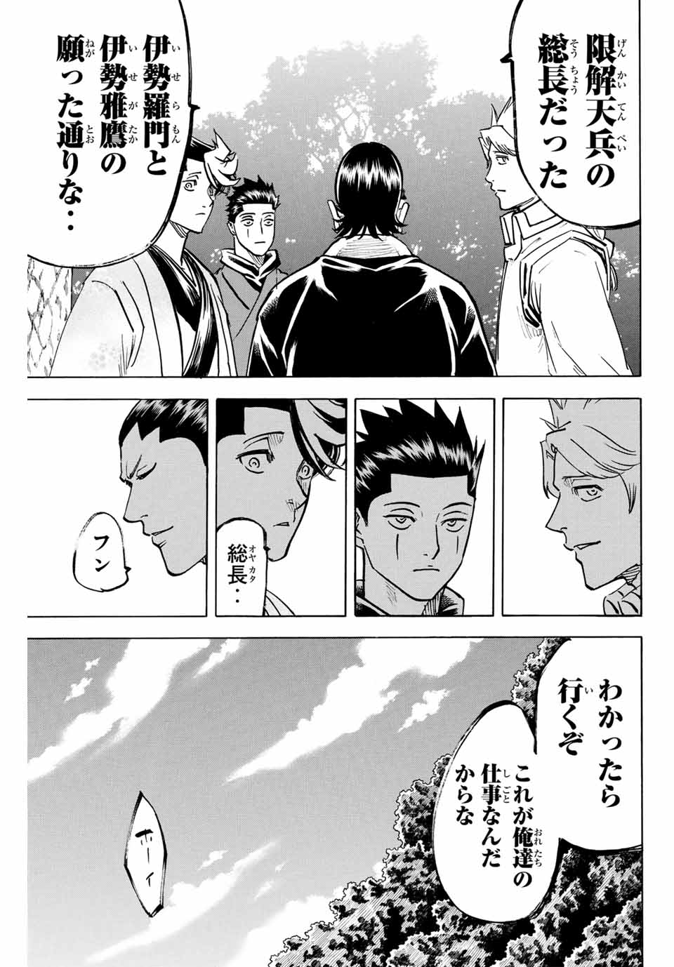 GAMARAN: SHURA - raw - Chapter 310 - https://jpdd.ccdd.to/JPDD/gamaranshura/3100000/ekbkenwlhlx.jpg