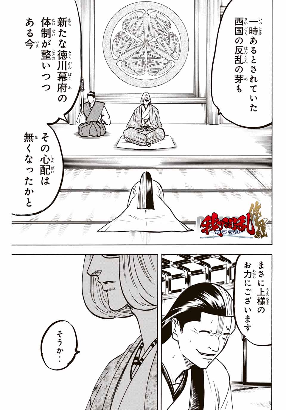 GAMARAN: SHURA - raw - Chapter 310 - https://jpdd.ccdd.to/JPDD/gamaranshura/3100000/ep1qlruzd53.jpg
