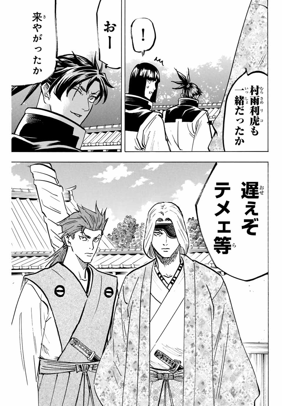 GAMARAN: SHURA - raw - Chapter 310 - https://jpdd.ccdd.to/JPDD/gamaranshura/3100000/h5nx2epduqe.jpg