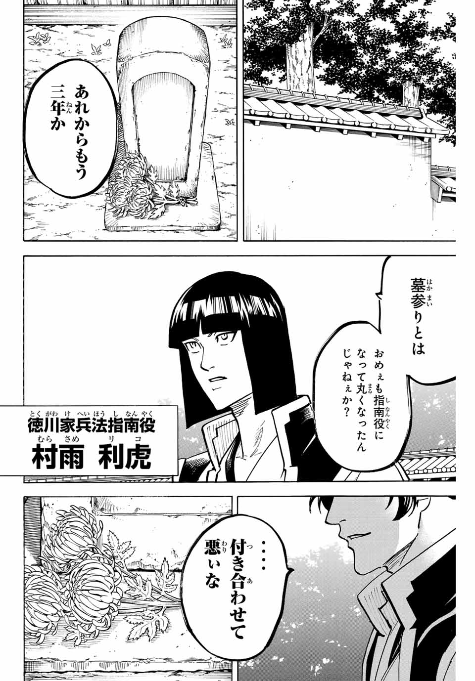 GAMARAN: SHURA - raw - Chapter 310 - https://jpdd.ccdd.to/JPDD/gamaranshura/3100000/jctlg2uqm1y.jpg