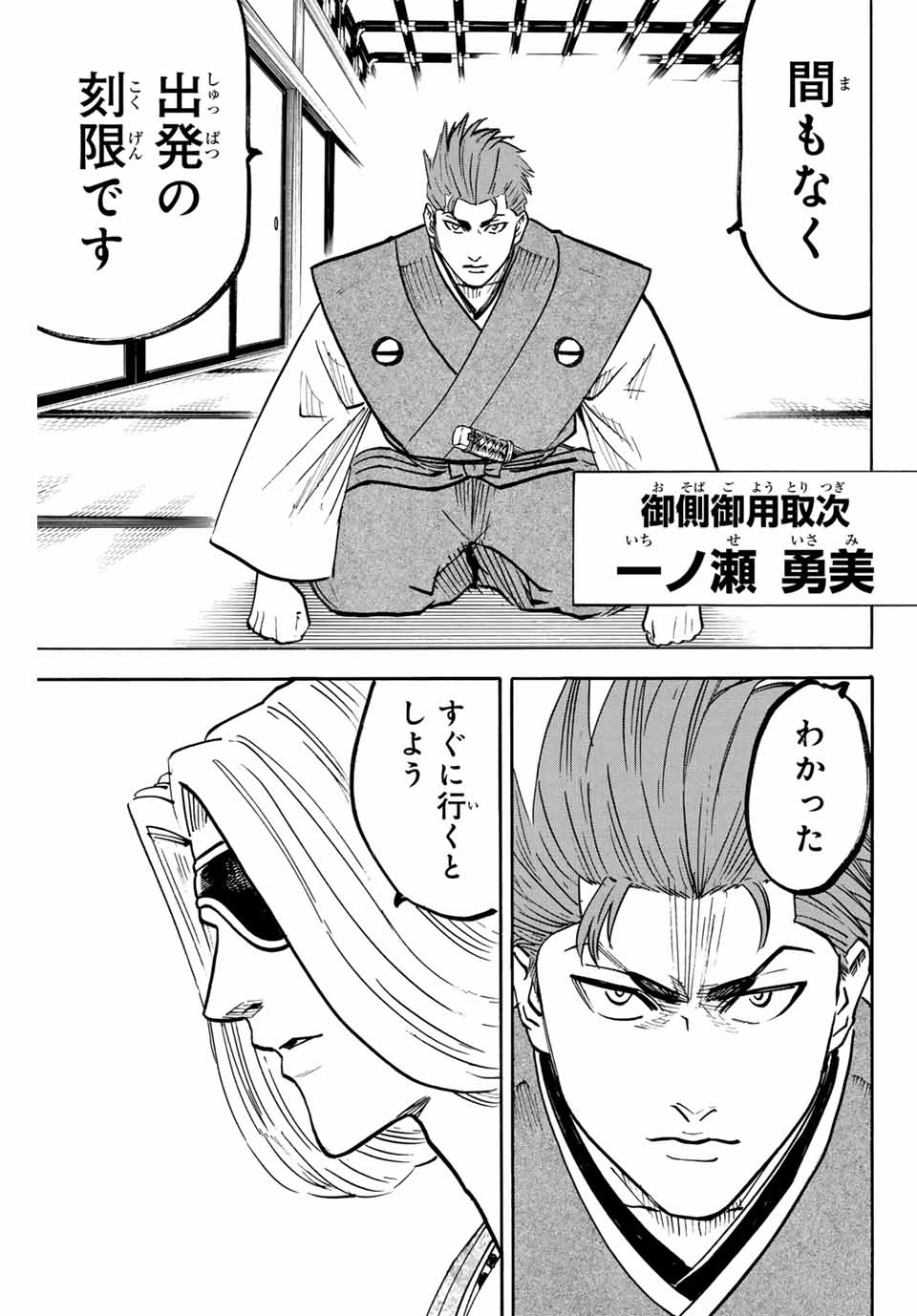 GAMARAN: SHURA - raw - Chapter 310 - https://jpdd.ccdd.to/JPDD/gamaranshura/3100000/jevqijqenzo.jpg