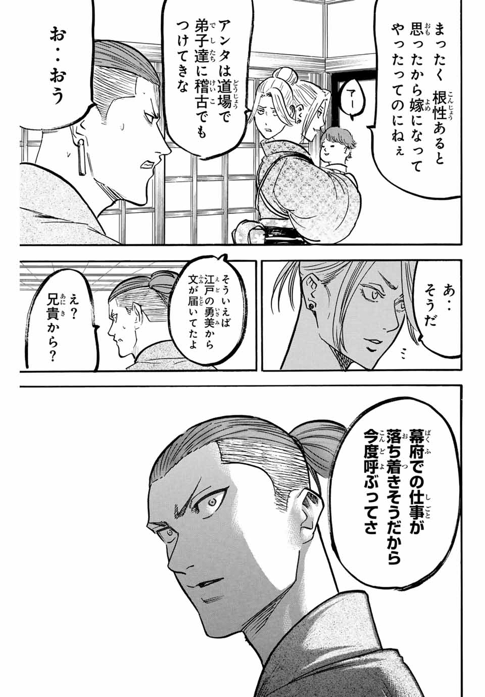 GAMARAN: SHURA - raw - Chapter 310 - https://jpdd.ccdd.to/JPDD/gamaranshura/3100000/jnyh023mza1.jpg