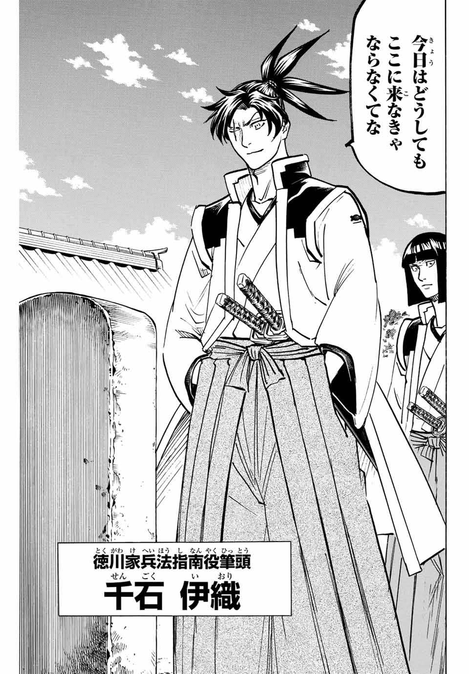 GAMARAN: SHURA - raw - Chapter 310 - https://jpdd.ccdd.to/JPDD/gamaranshura/3100000/limluzqm1lw.jpg