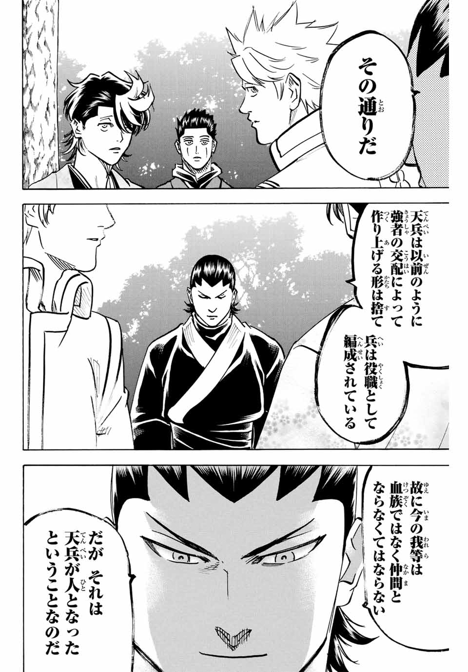 GAMARAN: SHURA - raw - Chapter 310 - https://jpdd.ccdd.to/JPDD/gamaranshura/3100000/t4bukbbeum2.jpg