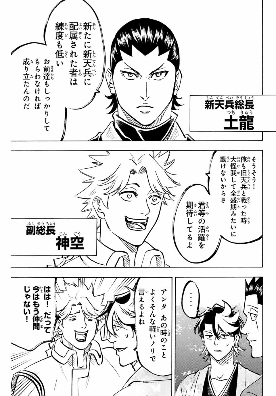GAMARAN: SHURA - raw - Chapter 310 - https://jpdd.ccdd.to/JPDD/gamaranshura/3100000/vssbm12qai3.jpg