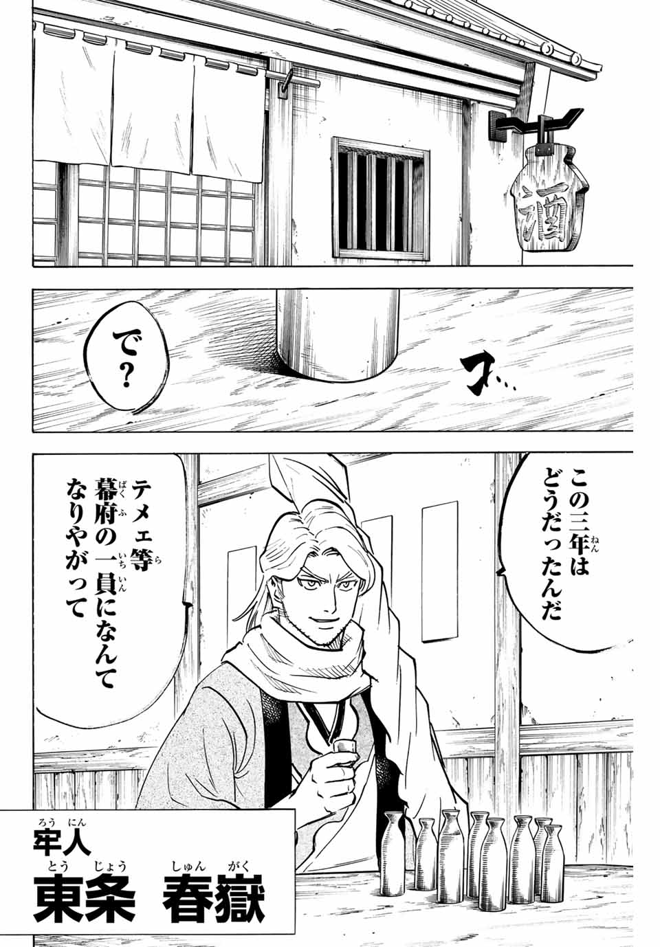 GAMARAN: SHURA - raw - Chapter 310 - https://jpdd.ccdd.to/JPDD/gamaranshura/3100000/x3ruw0n0fgc.jpg